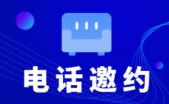 邢台电话客服外包一般怎么收费
