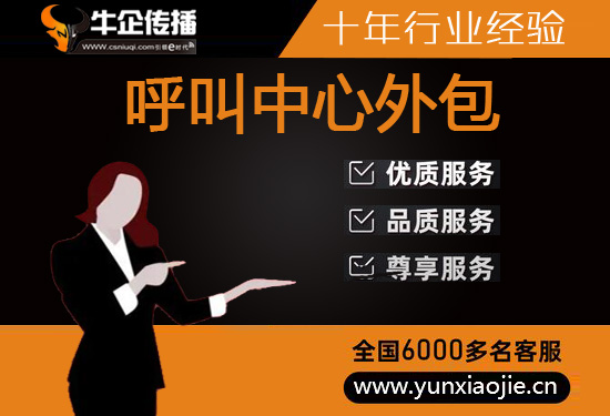 邢台电话客服外包多少钱一个月